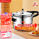 榮事達高壓鍋家用燃氣灶電磁爐通用壓力鍋小號快煮鍋安全防爆煲湯鍋具 3-4人/明火電磁爐通用 22cm 5.5L