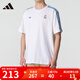 阿迪達斯 （adidas）男裝 秋季新款LFC ICON TEE 足球休閑文化棉質(zhì)短袖T恤 JN3064/白色/鳥(niǎo)羽藍 皇家馬德里 L