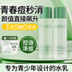 BEAUTY NOTES積雪草水乳套裝青少年護膚品12-18歲學(xué)生男女孩控油祛痘套盒
