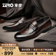 零度Zero商務(wù)男鞋2025秋季新款真皮鞋子一腳蹬休閑皮鞋正裝鞋樂(lè )福鞋男 暗棕色-25 【頭層手抓紋】 42 (260mm)