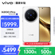 vivo X200 Pro 16GB+512GB 白月光 國家補貼 蔡司2億APO超級長(cháng)焦 藍晶×天璣9400 拍照 AI 手機