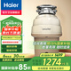 海爾（Haier）廚房垃圾處理器廚余粉碎機垃圾智能處理器家用下水道 統帥粉碎機 LD800