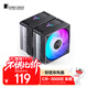喬思伯（JONSBO）CR-3000E 彩色版 CPU風(fēng)冷散熱器(雙塔雙風(fēng)扇/鍍鎳6熱管/彩色光效/PWM/多平臺/附硅脂)