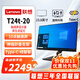 聯(lián)想（Lenovo）T24t-20 23.8英寸觸摸屏顯示器 原生濾藍光 全功能Type-C接口 90W反向供電 十點(diǎn)觸控