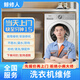 鯨修人京東上門(mén)洗衣機維修不脫水漏水異響修滾筒波輪洗衣機清洗西門(mén)子小天鵝松下美的海爾洗衣機 洗衣機維修-下單后安排工程師報價(jià)【訂單支持退款】