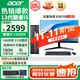 宏碁（acer）商祺X2670 13代酷睿i5臺式電腦主機+23.8英寸顯示器套機 辦公商用臺式機全套稅控網(wǎng)課設計剪輯企業(yè) i5-13420H 16G 512G SSD 23.8英寸顯示器套裝