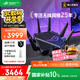華碩（ASUS）ROG GT-AX11000 Pro無(wú)線(xiàn)路由器千兆/三頻萬(wàn)兆電競路由WiFi6/八爪魚(yú)Pro/Aimesh隨心組