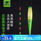 釣魚(yú)王釣魚(yú)浮漂日夜兩用電子漂高靈敏夜光漂魚(yú)漂 瘋影電子漂D04-1#