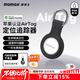 摩米士（MOMAX）airtag平替定位追蹤器防丟神器蘋(píng)果官方認證適用蘋(píng)果手機無(wú)線(xiàn)定位自行車(chē)鑰匙行李箱寵物兒童老人