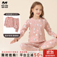 瑁恩·瑁愛(ài)斷碼特價(jià)男童女童熱力棉內衣套裝加厚保暖秋冬兒童秋衣褲 漫步奇想(珊瑚粉) 女童 130 適合身高約110-120cm
