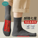 茵可可腳踏七星本命年襪子男士純棉全棉防臭抗菌秋冬屬馬紅色中筒襪 黑色2紅色2深灰色1淺灰色1[- 共 6雙 均碼 腳踏七星純棉男襪[39-44]