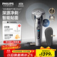飛利浦（PHILIPS）電動(dòng)剃須刀旋護9系經(jīng)典版 SkinIQ高端智能刮胡刀   生日禮物送父親送老公送男友