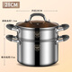 stabo無(wú)鉚釘無(wú)涂層特厚加高316L不銹鋼蒸鍋防燙家用煮粥湯鍋大容量燉鍋 內徑28cm湯鍋+1蒸格 28cm