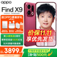 OPPO Find X9 旗艦新品手機 【享24期+曬單100】國家補貼 oppofindx9游戲拍照5G手機 【孫穎莎同款】 追光紅 12GB+256GB 24期免息【OPPO原裝好禮3選1】