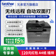 兄弟（brother）DCP-L2548DW黑白激光雙面家用打印機手機無(wú)線(xiàn)有線(xiàn) 自動(dòng)輸稿一體機復印掃描 DCP-L2548DW標配，50頁(yè)輸稿器，遠程打印
