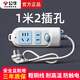 公牛5米插座3米插排學(xué)生宿舍六孔插座家用長(cháng)線(xiàn)公牛牌插座三孔接線(xiàn)板金牛電插板電源拖線(xiàn)板排插 1米長(cháng)2插位612
