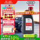 奧迪（AUDI）原廠(chǎng)雙離合變速箱油適用奧迪A4L/A6L/A7/Q2/Q3/Q5