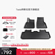 特斯拉（Tesla）官方 Model Y專(zhuān)車(chē)專(zhuān)用原廠(chǎng)定制 配件防護套餐 全天候全包圍腳墊