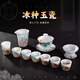 功夫茶具高端冰種玉白瓷茶具套裝高端家用簡(jiǎn)約國潮風(fēng)送禮盒裝送禮 珍珠魚(yú)蓋碗茶具套裝