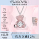 施華洛世奇（SWAROVSKI）TEDDY 粉色泰迪小熊項鏈女送女朋友教師節禮物生日禮物女5599168