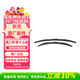 別克（Buick）原廠(chǎng)無(wú)骨前雨刮刷片 對裝三段式昂科威S 1.5T2.0T XT4 2.0T 24+20