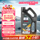 福斯（FUCHS）全合成機油高性能潤滑油泰坦藍油0W-20 4L C5 養車(chē)保養