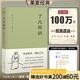 【官方直營(yíng)】（25年新版）了凡四訓 曾國藩 胡適 家庭道德 明代 吾心不動(dòng) 過(guò)安從生 哲學(xué) 古代哲學(xué) 修心之書(shū) 逆天改命 勝天半子 中國古典哲學(xué) 果麥圖書(shū)  團購聯(lián)系客服 了凡四訓