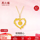 周六福玫瑰愛(ài)心黃金項鏈女足金吊墜生日禮物計價(jià)A0614960 約5.35g