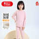 紅豆兒童保暖內衣男女童加絨加厚秋衣秋褲學(xué)生校服神器 粉色 120