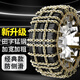 靚知渝（liangzhiyu）汽車(chē)防滑鏈轎車(chē)suv輪胎雪地防滑鏈不傷輪胎田字防滑鏈鐵鏈通用款 加粗防滑鏈8條裝【胎寬195-275mm】 送安裝工具包