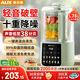 奧克斯（AUX）家用破壁機豆漿機全自動(dòng)免煮料理榨汁一體機多功能3-4-5-6人大容量一機多用自動(dòng)清洗輕音 松石綠/1.75L