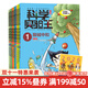我的第一本科學(xué)漫畫(huà)書(shū) 科學(xué)實(shí)驗王1-40冊 一群熱愛(ài)實(shí)驗的小伙伴之間充滿(mǎn)愛(ài)與摩擦的故事，結合精彩的實(shí)驗對決，在玩中學(xué)，學(xué)中玩！二十一世紀出版社 科學(xué)實(shí)驗王升級版 1-10冊（共10冊）