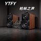 YTFY柏林之聲三分頻Hifi電子管膽機(jī)發(fā)燒音響組合套裝電視音箱 KH503+126膽機(jī)+128DVD（黑） 官方標(biāo)配