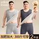 雅鹿男士保暖背心加肥加大碼羊絨發(fā)熱內搭300斤胖子大碼男款打底上衣