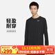 耐克(NIKE)春夏男長(cháng)袖圓領(lǐng)T恤 運動(dòng)休閑 經(jīng)典簡(jiǎn)約 DD4755-010 黑色XL