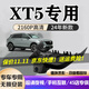 道道拍適用于25款凱迪拉克xt5行車(chē)記錄儀專(zhuān)車(chē)專(zhuān)用免走線(xiàn)24款隱藏式23 22 高清【單錄】1296P+64G卡 2025款 2.0T 尊貴型/鉑金型