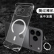 莫維斯蘋(píng)果17手機殼iPhone17promax無(wú)邊框手機殼蘋(píng)果17pro半包透明殼蘋(píng)果AIR保護套男女款air手機套新款 蘋(píng)果17promax磁吸高品質(zhì)透明殼