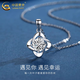 中國黃金（CHINA GOLD）四葉草足銀項鏈女士鎖骨鏈吊墜時(shí)尚情人情人節生日禮物送女朋友 999銀四葉草吊墜【白-贈O字鏈】+品牌禮盒