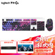 羅技（Logitech） K865無(wú)線(xiàn)藍牙機械鍵盤(pán)  G502無(wú)線(xiàn)電競游戲鼠標 鍵鼠套裝 紅軸雙模 辦公104鍵 全尺寸TTC軸 K865+G502 X無(wú)線(xiàn)+耿鬼鍵帽+防滑貼+桌墊