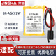 京鍇BR-AGCF2W 電壓6V 適配發(fā)那科PLC四軸加工中心數(shù)控機(jī)床系統(tǒng)鋰電池