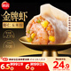 思念金牌蝦水餃蝦仁玉米480g32只 速凍餃子鍋貼食品速食食品蒸餃煎餃