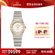 歐米茄（OMEGA）瑞士手表 星座系列鑲鉆時(shí)尚女表131.25.25.60.52.002 保價(jià)雙十一