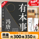 有本事 馮唐作品集 正版 企業(yè)管理 勵志書(shū)籍 策略為人處世職場(chǎng)管理經(jīng)濟學(xué)暢銷(xiāo)書(shū)排行榜 認知商業(yè)的底層邏輯
