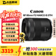 佳能（Canon）RF系列卡口 二手全畫(huà)幅/半畫(huà)幅微單鏡頭專(zhuān)業(yè)旅游便攜變焦鏡頭大光圈標準人像定焦鏡頭 RF 85mm F2 MARCO IS STM 單鏡頭【套餐更劃算】 99成新