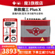 魔3plusX2025款魔三音響吉他音箱魔方充電彈唱電吹管戶(hù)外直播帶聲卡 魔3plusX 美隊紅 120w
