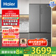 Haier/海爾冰箱 510升法式多門(mén)風(fēng)冷無(wú)霜一級變頻家用大容量電冰箱精細分儲超薄機身國家補貼20% BCD-510WGHFD59S9U1