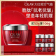 玉蘭油（OLAY）大紅瓶空氣霜50g緊致抗老抗皺護膚品女士保濕面霜生日禮物送女友