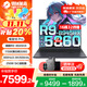 機械革命（MECHREVO）蛟龍16Pro電競游戲本15K【補貼20%】旗艦銳龍R9HX滿(mǎn)血RTX5050獨顯高性能大學(xué)生設計筆記本電腦 R9-8945HX 5060 16G 1T 主流配置丨高速固態(tài)