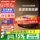 飛利浦（PHILIPS）725投影儀家用辦公 1080p全高清投影機 【原裝雙音響】 NeoPix 525