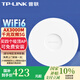普聯(lián)（TP-LINK）WiFi6千兆網(wǎng)口無(wú)線(xiàn)吸頂AP雙頻5G企業(yè)酒店別墅wifi覆蓋 POE DC 多種供電方式 TL-XAP3007GC-PoE/DC易展版